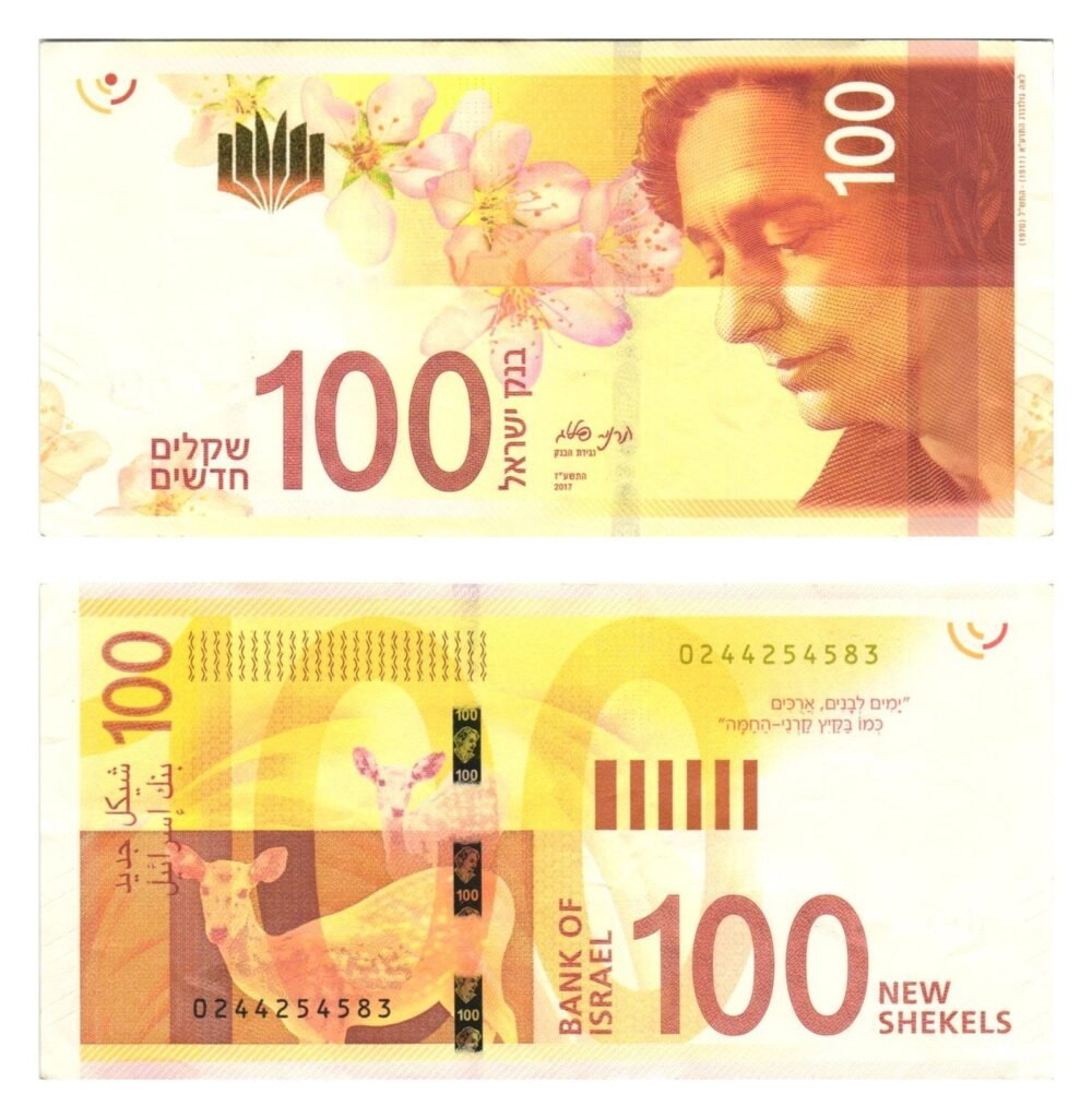 ISRAEL 100 shekels 2017 VF