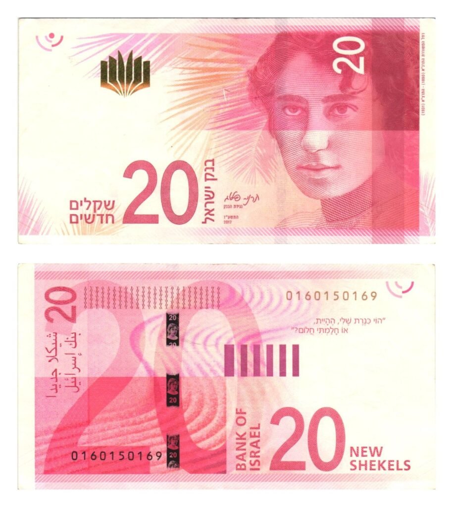 ISRAEL 20 shekels 2017 VF+