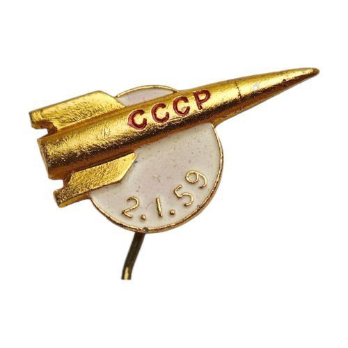 RUSSIA USSR space flight / rocket / 21 September 1959 / vintage lapel pin