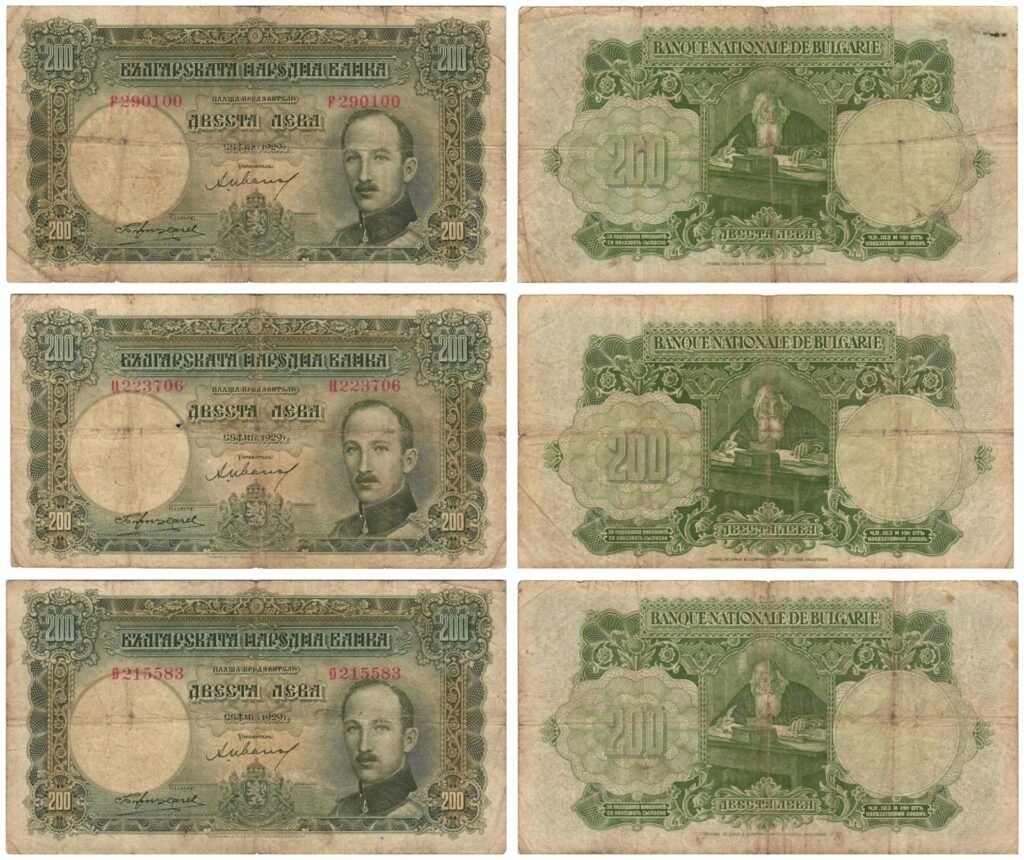 BULGARIA 200 leva 1929 / lower grades / banknotes lot / 3 pcs.