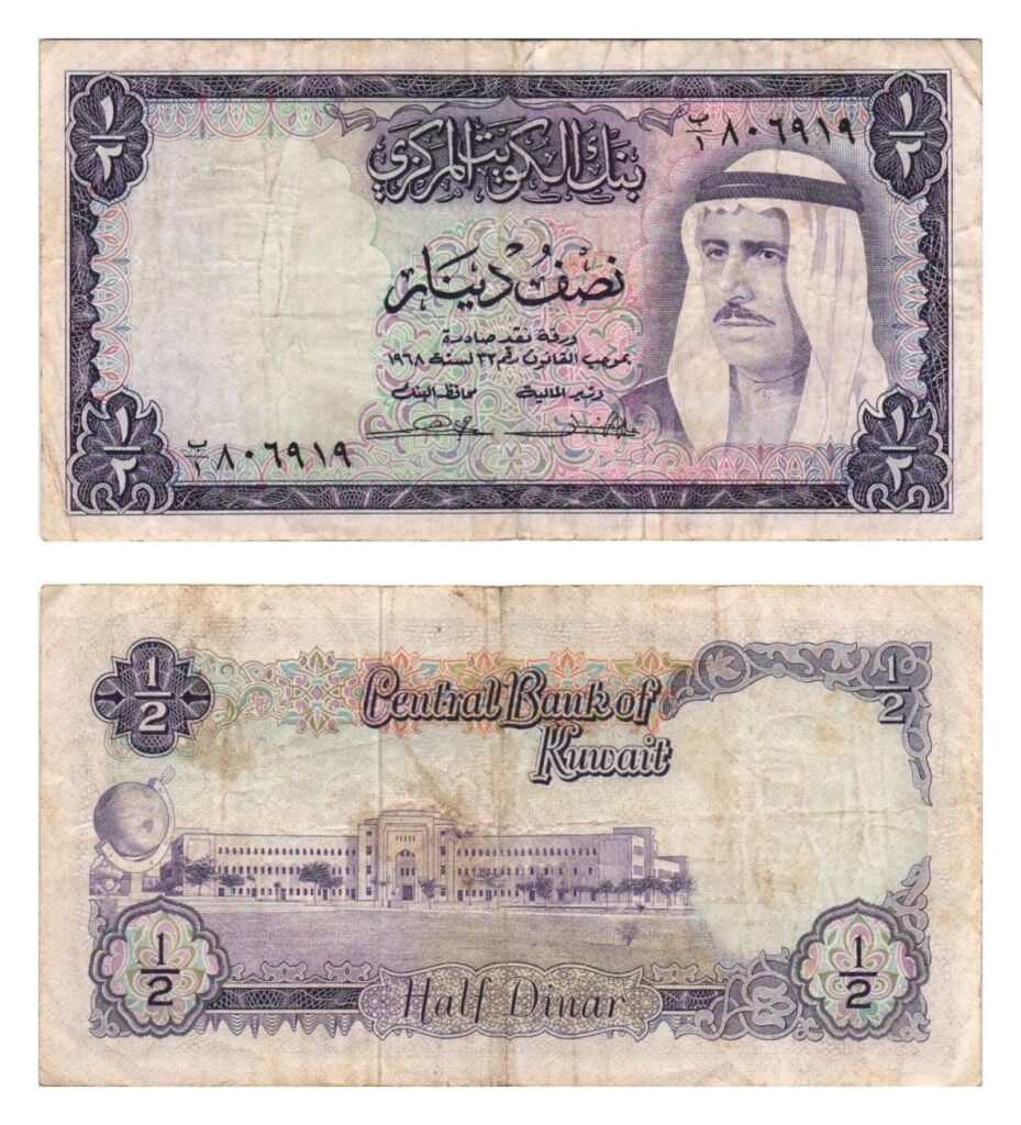 KUWAIT 1/2 dinar 1968 MB-
