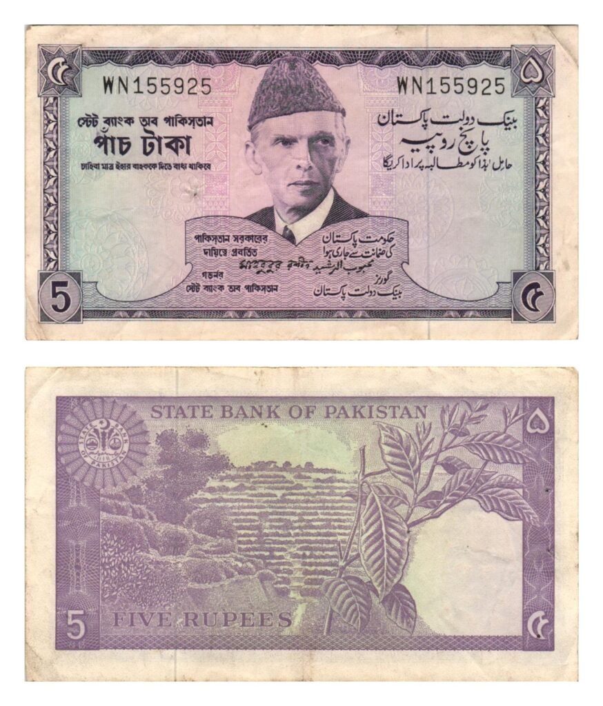 PAKISTÁN 5 rupias 1976 / agujeros de alfiler / MBC-
