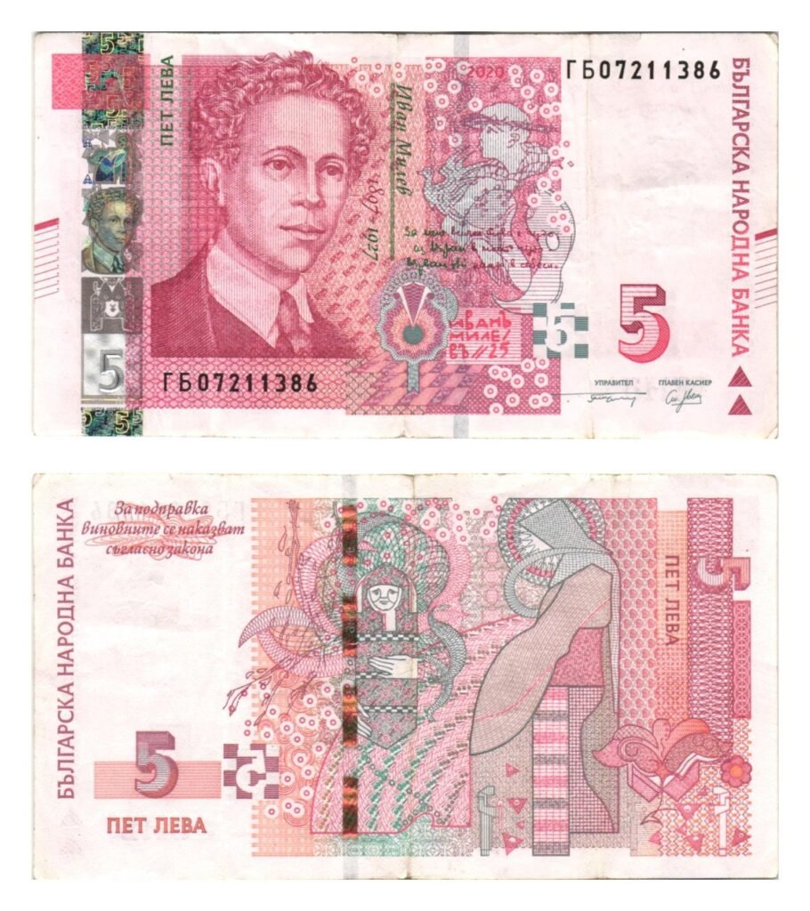BULGARIA 5 leva 2020 / VF