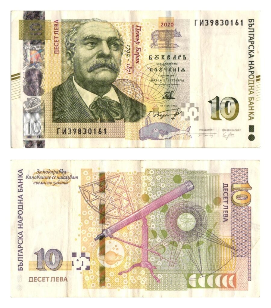 BULGARIA 10 leva 2020 / VF