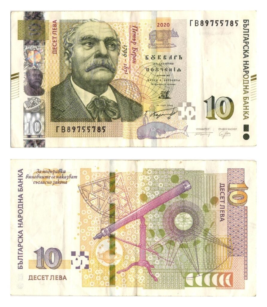 BULGARIA 10 leva 2020 / VF
