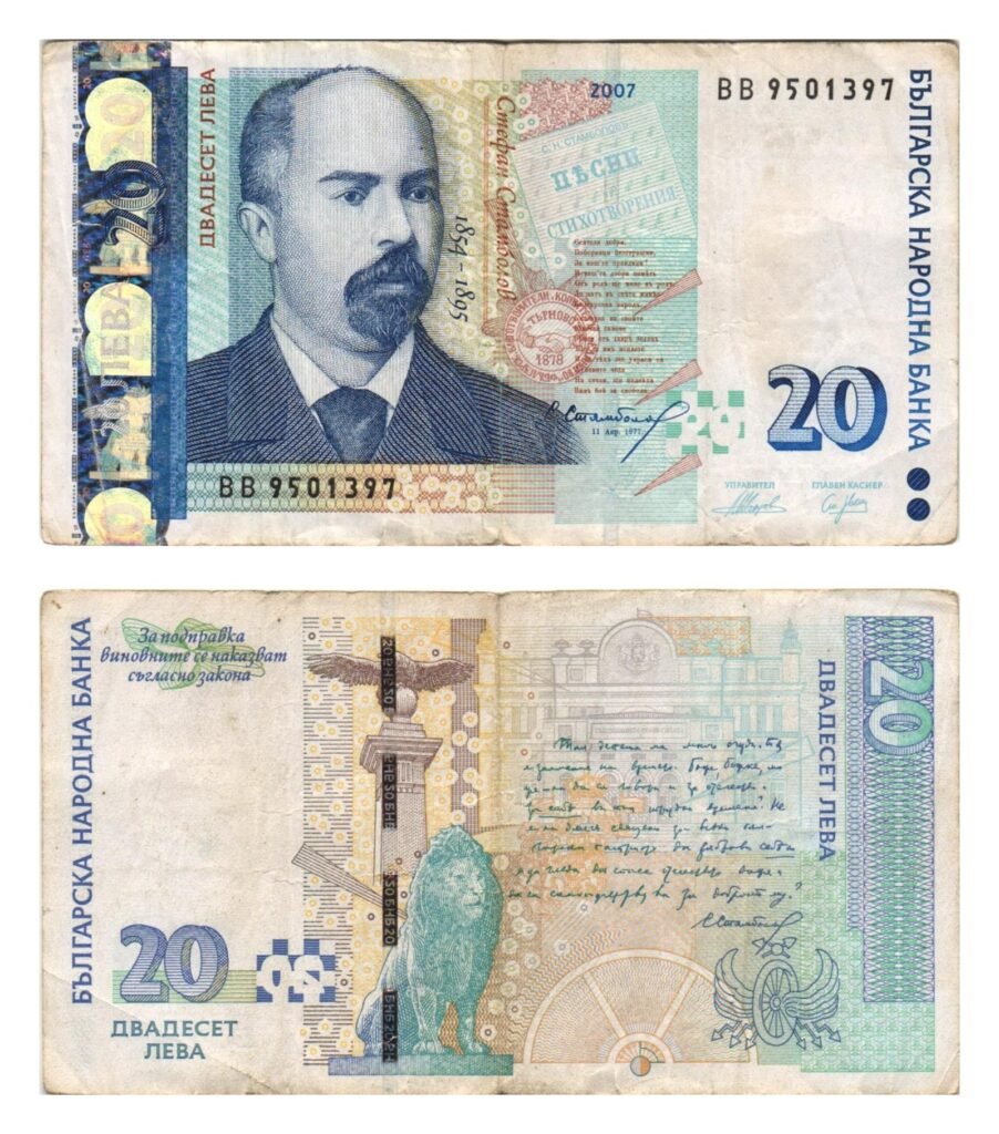 BULGARIA 20 leva 2007 / VF-